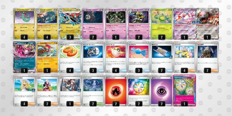 【ドラパルトex】ジムバトル優勝デッキレシピ