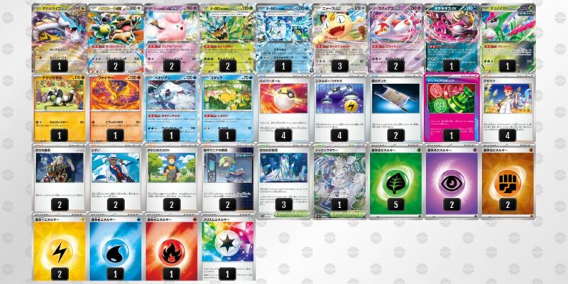 【タケルライコex】ジムバトル優勝デッキレシピ