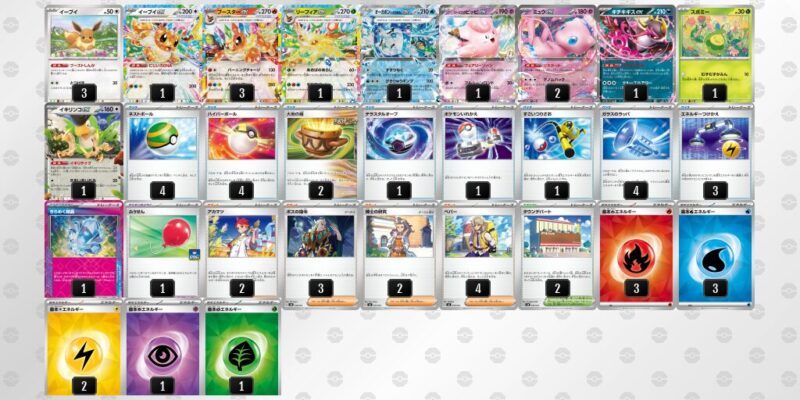 【ブースターex】ジムバトル優勝デッキレシピ