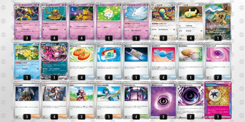 【フーディンex】ジムバトル優勝デッキレシピ