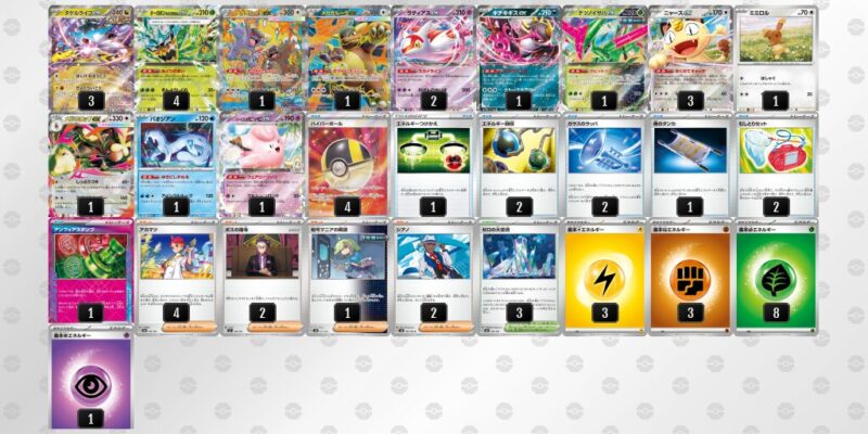 【タケルライコex】ジムバトル優勝デッキレシピ