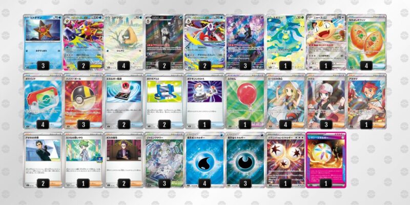 【メガスターミーex】ジムバトル優勝デッキレシピ