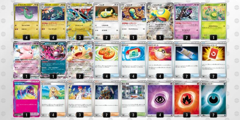 【ドラパルトex】ジムバトル優勝デッキレシピ