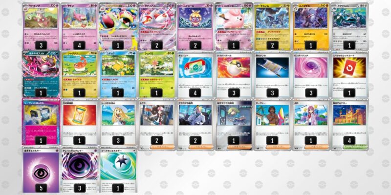 【ヤドキング】ジムバトル優勝デッキレシピ