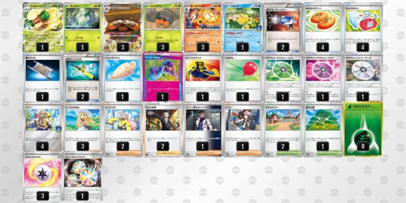 【イワパレス】ジムバトル優勝デッキレシピ