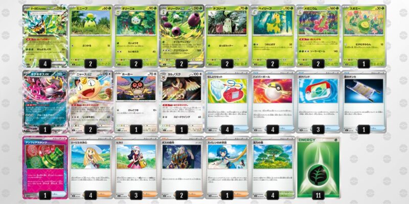 【オリーヴァex】ジムバトル優勝デッキレシピ