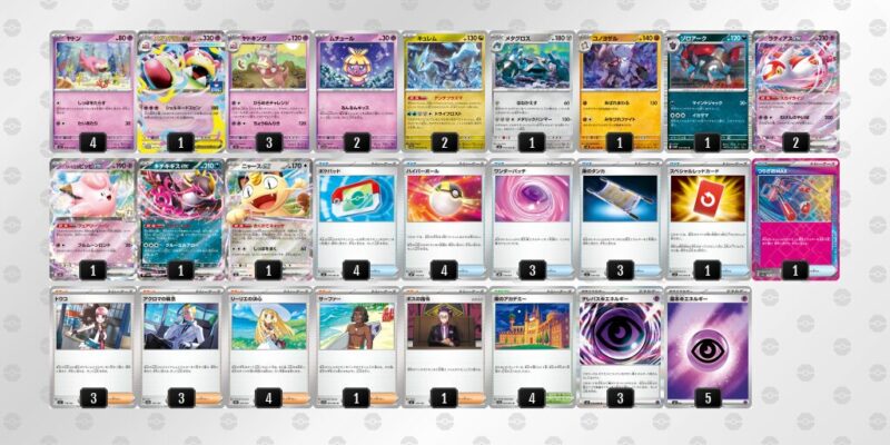 【ヤドキング】ジムバトル優勝デッキレシピ