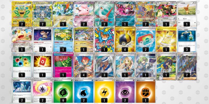 【オーガポンex】ジムバトル優勝デッキレシピ