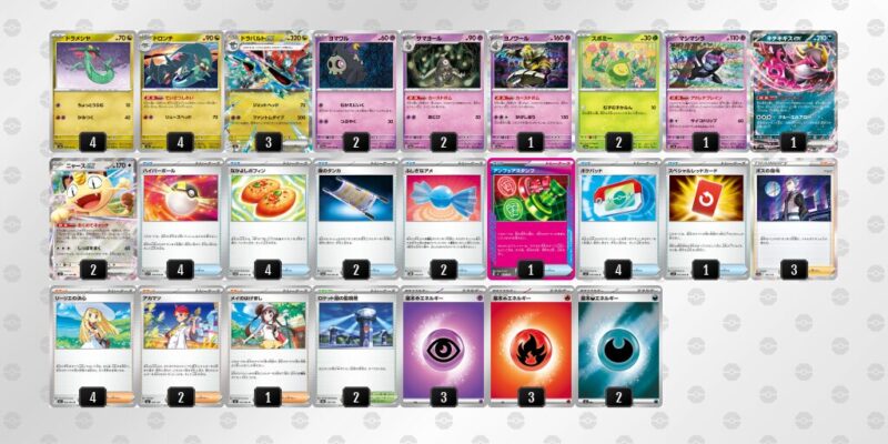 【ドラパルトex】ジムバトル優勝デッキレシピ