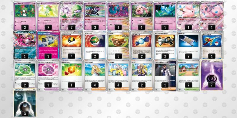 【メガサーナイトex】ジムバトル優勝デッキレシピ