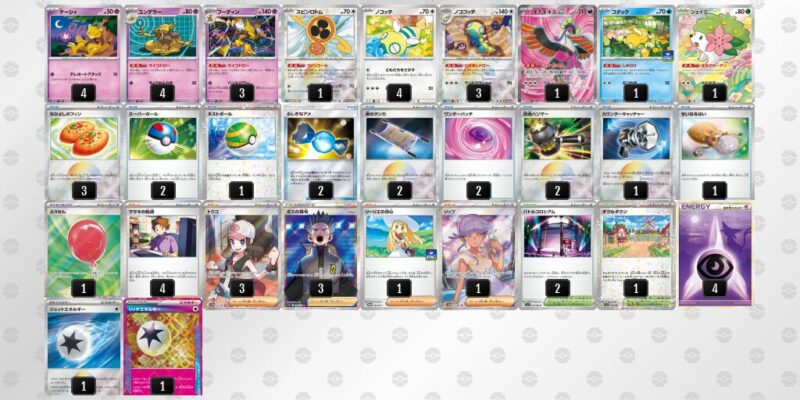 【フーディンex】ジムバトル優勝デッキレシピ