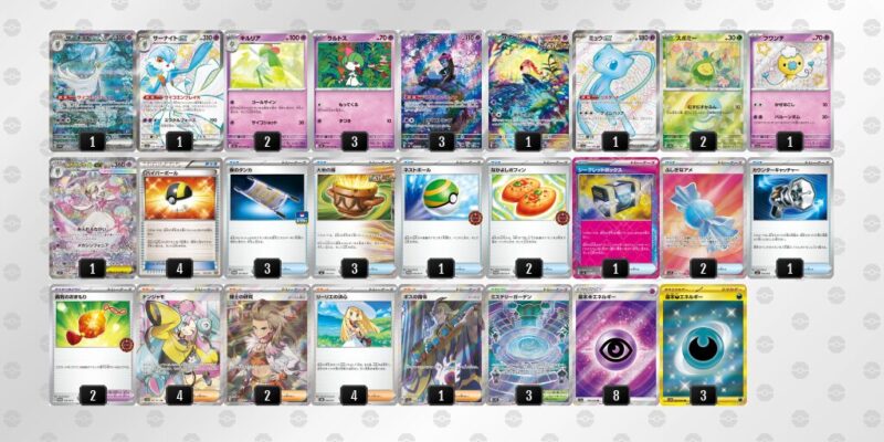 【メガサーナイトex】ジムバトル優勝デッキレシピ