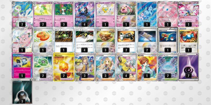 【メガサーナイトex】ジムバトル優勝デッキレシピ