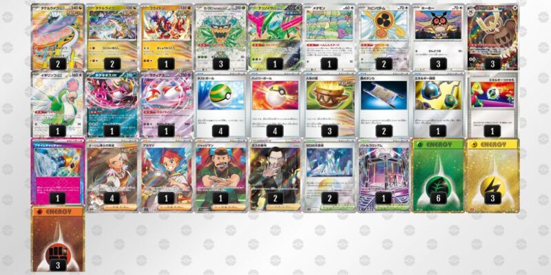 【タケルライコex】ジムバトル優勝デッキレシピ