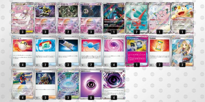 【メガディアンシーex】ジムバトル優勝デッキレシピ