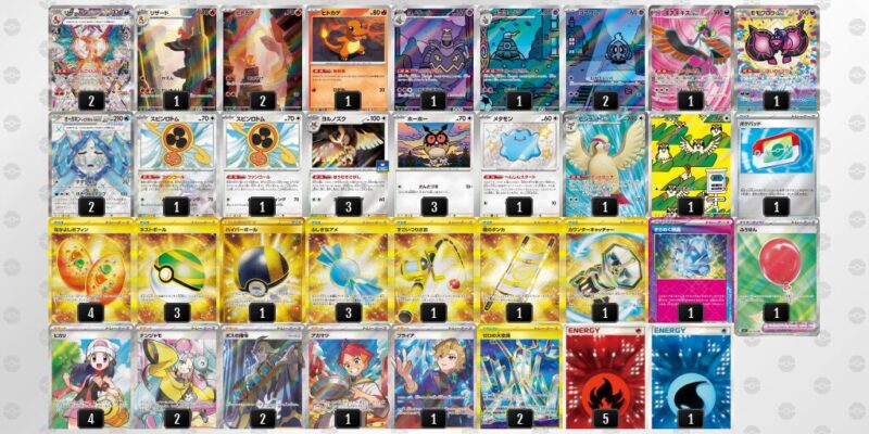 【リザードンex】ジムバトル優勝デッキレシピ