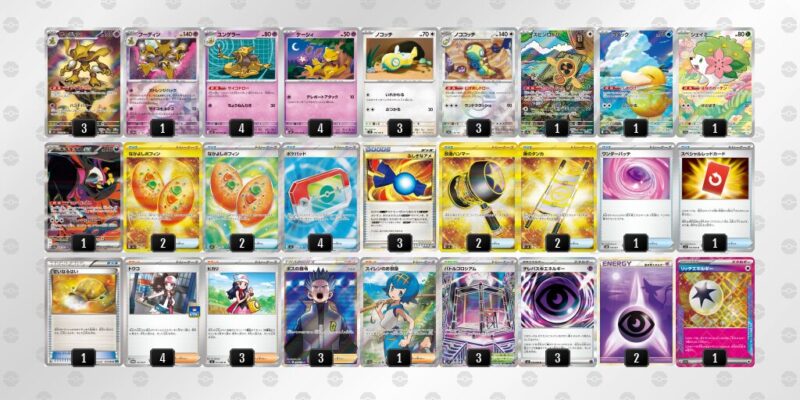 【フーディンex】ジムバトル優勝デッキレシピ