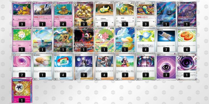 【フーディンex】ジムバトル優勝デッキレシピ