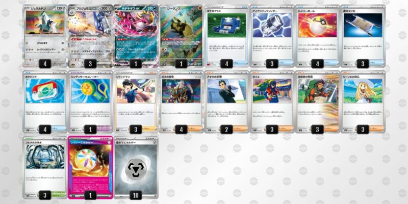 【ブリジュラスex】ジムバトル優勝デッキレシピ