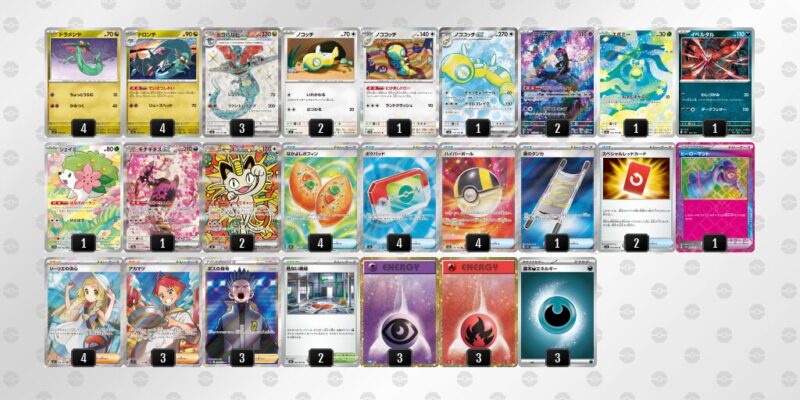 【ドラパルトex】ジムバトル優勝デッキレシピ