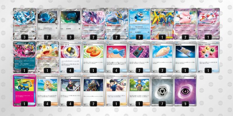 【ダイゴのメタグロスex】ジムバトル優勝デッキレシピ