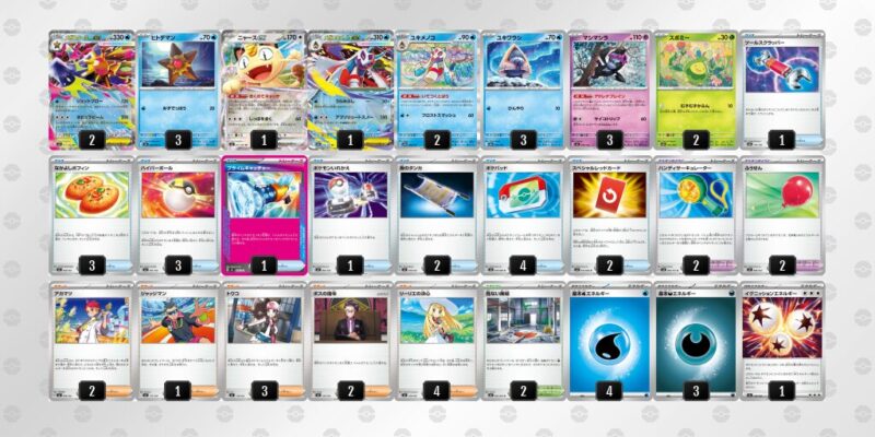 【メガスターミーex】ジムバトル優勝デッキレシピ