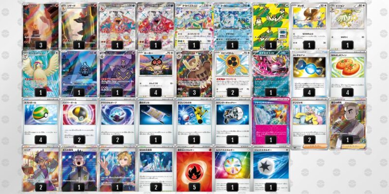 【リザードンex】ジムバトル優勝デッキレシピ