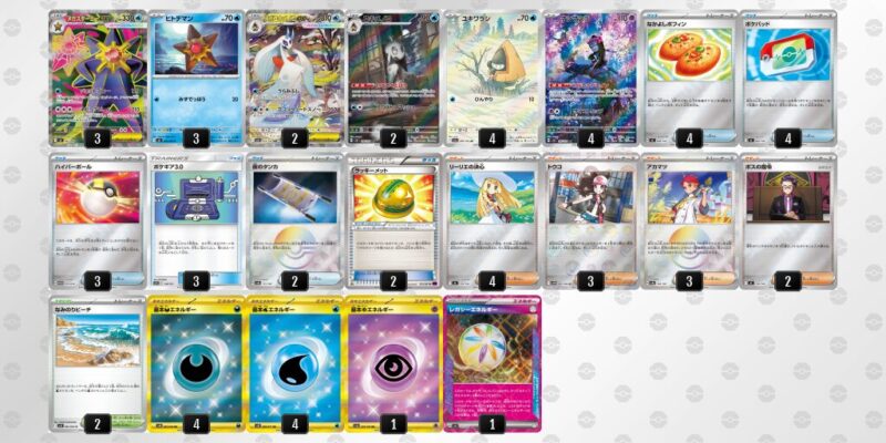 【メガスターミーex】ジムバトル優勝デッキレシピ