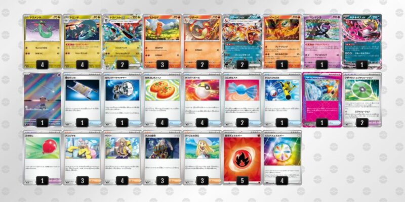 【ドラパルトex＋リザードンex】ジムバトル優勝デッキレシピ