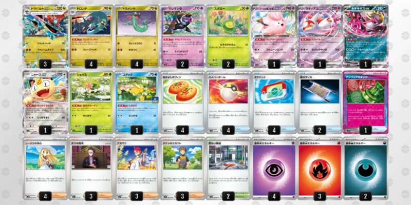 【ドラパルトex】ジムバトル優勝デッキレシピ