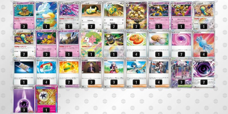 【フーディンex】ジムバトル優勝デッキレシピ