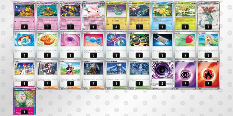 【フーディンex】ジムバトル優勝デッキレシピ