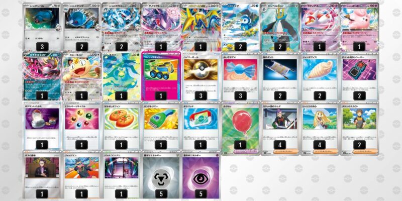 【ダイゴのメタグロスex】ジムバトル優勝デッキレシピ