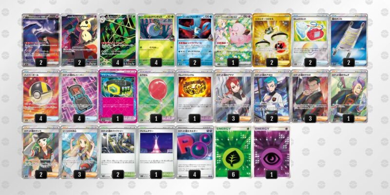 【ロケット団のミュウツーex】ジムバトル優勝デッキレシピ