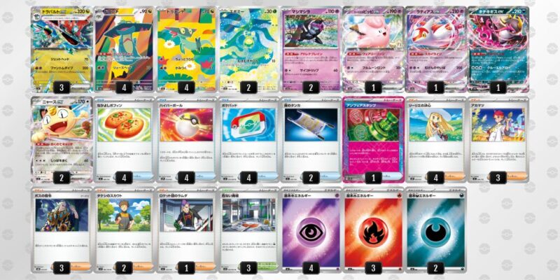 【ドラパルトex】ジムバトル優勝デッキレシピ