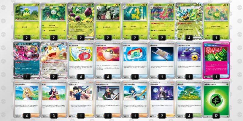 【オリーヴァex】ジムバトル優勝デッキレシピ