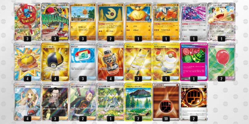 【メガルカリオex】ジムバトル優勝デッキレシピ