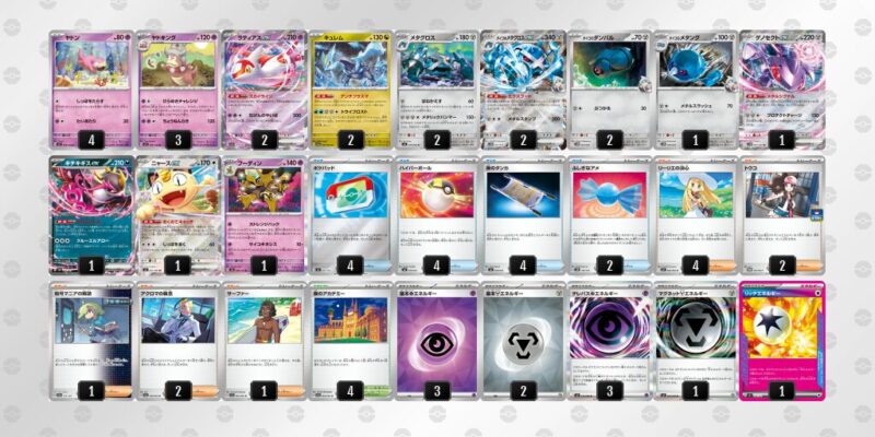 【ヤドキング】ジムバトル優勝デッキレシピ