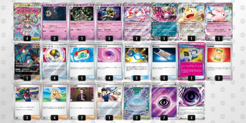 【メガディアンシーex】ジムバトル優勝デッキレシピ