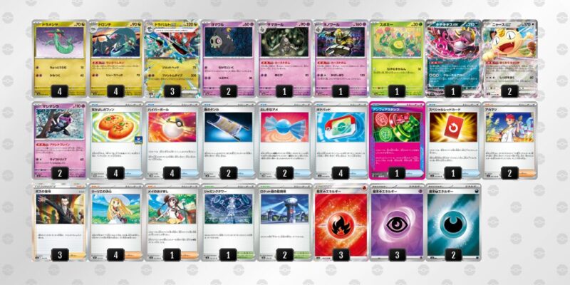 【ドラパルトex】ジムバトル優勝デッキレシピ