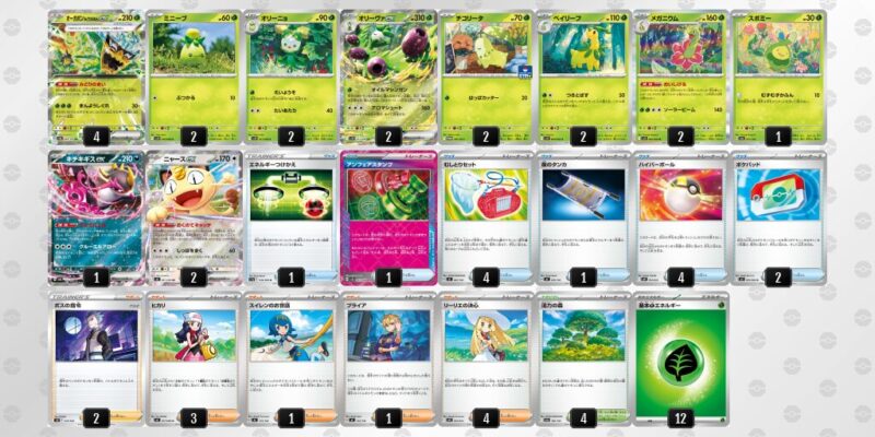 【オリーヴァex】ジムバトル優勝デッキレシピ