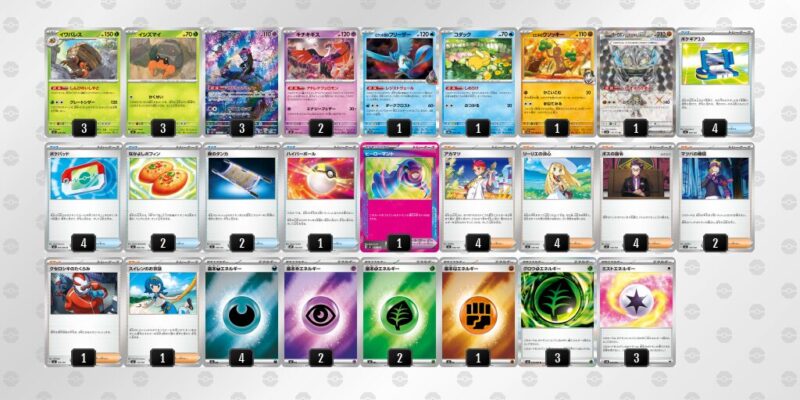 【イワパレス】ジムバトル優勝デッキレシピ