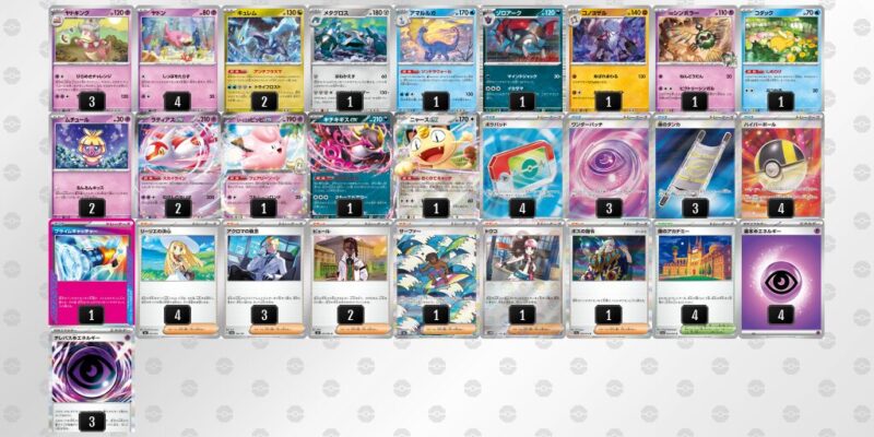 【ヤドキング】ジムバトル優勝デッキレシピ