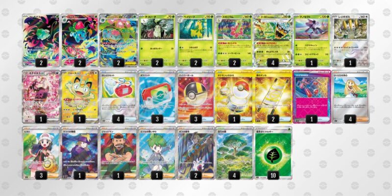 【メガフシギバナex】ジムバトル優勝デッキレシピ