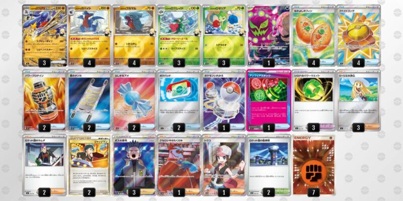 【シロナのガブリアスex】ジムバトル優勝デッキレシピ