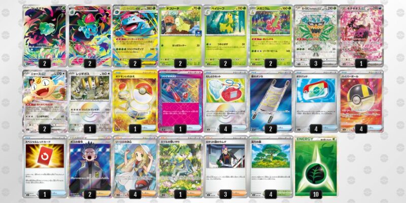 【メガフシギバナex】ジムバトル優勝デッキレシピ