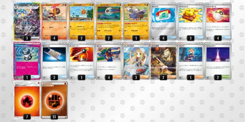 【ソウブレイズex】ジムバトル優勝デッキレシピ