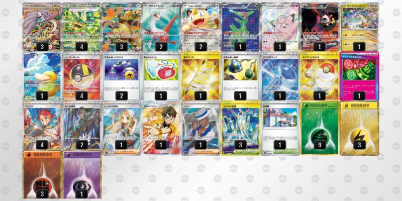 【タケルライコex】ジムバトル優勝デッキレシピ