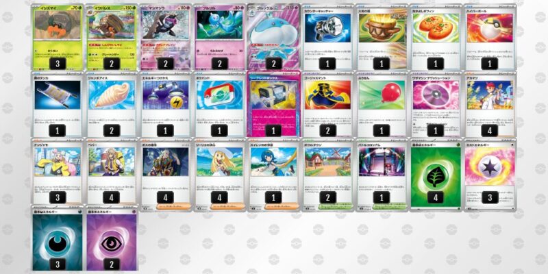 【イワパレス】ジムバトル優勝デッキレシピ