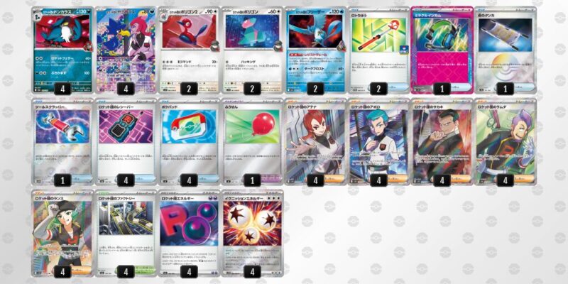 【ロケット団のポリゴンZ】ジムバトル優勝デッキレシピ